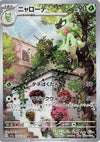 Image for Floragato (SV1a: Triplet Beat) (076/073) - Pokemon Japan