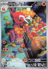 Image for Crocalor (SV1a: Triplet Beat) (079/073) - Pokemon Japan