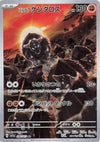 Image for Paldean Tauros (SV1a: Triplet Beat) (084/073) - Pokemon Japan