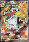 Image for Skeledirge ex (SV1a: Triplet Beat) (087/073) - Pokemon Japan
