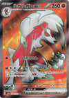 Image for Lycanroc ex (SV1a: Triplet Beat) (090/073) - Pokemon Japan