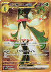 Image for Meowscarada ex (SV1a: Triplet Beat) (101/073) - Pokemon Japan