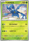 Image for Heracross (SV1V: Violet ex) (002/078) - Pokemon Japan