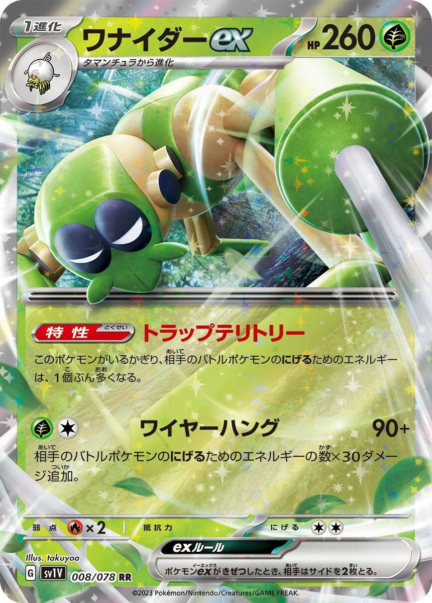 Image for Spidops ex (SV1V: Violet ex) (008/078) - Pokemon Japan