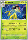Image for Toedscruel (SV1V: Violet ex) (011/078) - Pokemon Japan