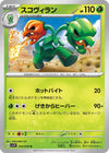Image for Scovillain (SV1V: Violet ex) (014/078) - Pokemon Japan