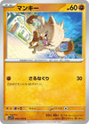 Image for Mankey (SV1V: Violet ex) (049/078) - Pokemon Japan