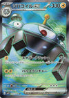 Image for Magnezone ex (SV1V: Violet ex) (093/078) - Pokemon Japan