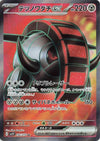 Image for Iron Treads ex (SV1V: Violet ex) (096/078) - Pokemon Japan