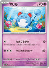 Image for Marill (SV5K: Wild Force) (026/071) - Pokemon Japan