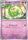 Image for Duosion (SV5K: Wild Force) (031/071) - Pokemon Japan