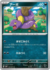 Image for Ekans (SV5K: Wild Force) (043/071) - Pokemon Japan