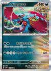 Image for Roaring Moon (SV5K: Wild Force) (051/071) - Pokemon Japan