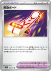Image for Rescue Board (SV5K: Wild Force) (064/071) - Pokemon Japan