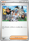 Image for Eri (SV5K: Wild Force) (068/071) - Pokemon Japan