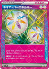 Image for Neo Upper Energy (SV5K: Wild Force) (071/071) - Pokemon Japan