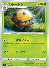 Image for Dottler (S1H: Shield) (002/060) - Pokemon Japan