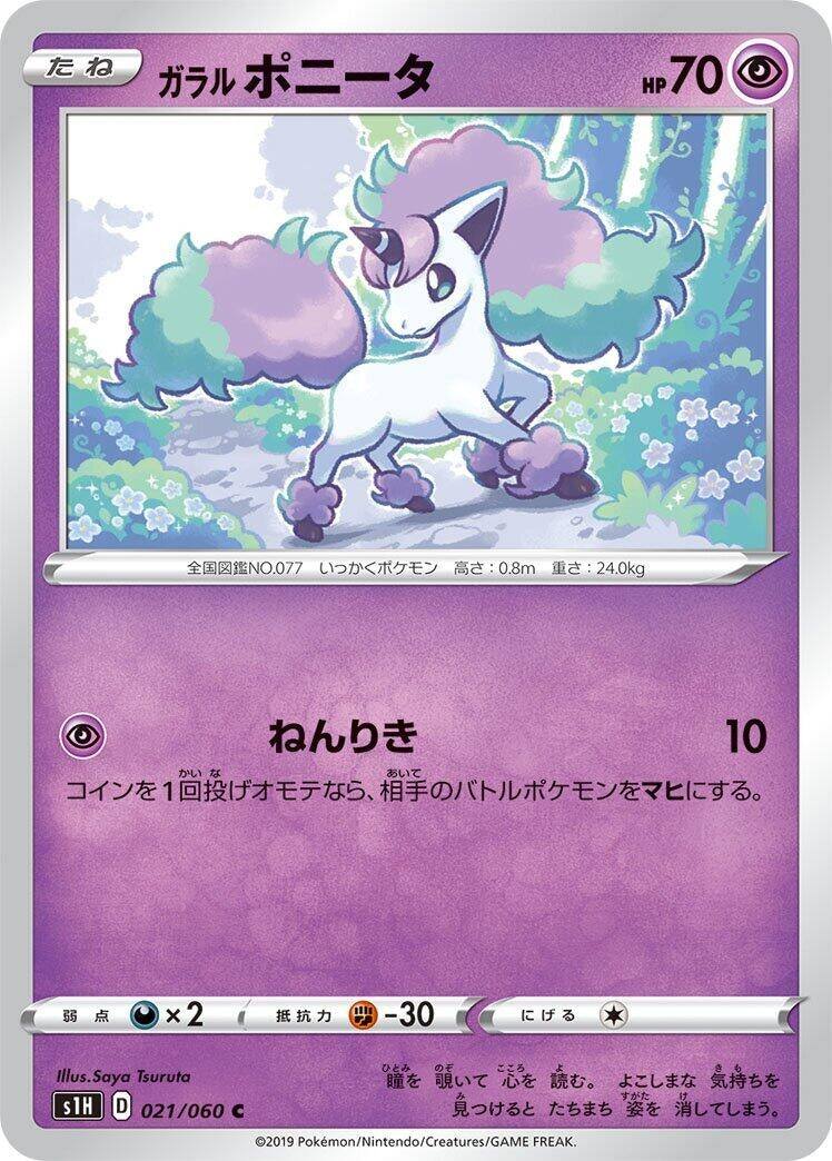 Image for Galarian Ponyta (S1H: Shield) (021/060) - Pokemon Japan