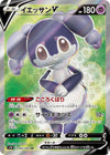 Image for Indeedee V (S1H: Shield) (063/060) - Pokemon Japan