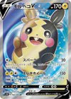 Image for Morpeko V (S1H: Shield) (062/060) - Pokemon Japan