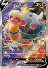Image for Torkoal V (S1H: Shield) (061/060) - Pokemon Japan