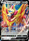 Image for Zamazenta V (S1H: Shield) (044/060) - Pokemon Japan
