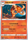Image for Centiskorch (S1W: Sword) (011/060) - Pokemon Japan