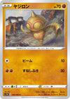 Image for Baltoy (S1W: Sword) (030/060) - Pokemon Japan