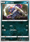 Image for Croagunk (S1W: Sword) (036/060) - Pokemon Japan