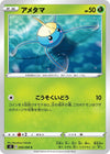 Image for Surskit (S2: Rebellion Crash) (006/096) - Pokemon Japan