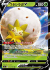 Image for Eldegoss V (S2: Rebellion Crash) (010/096) - Pokemon Japan
