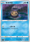 Image for Tympole (S2: Rebellion Crash) (023/096) - Pokemon Japan