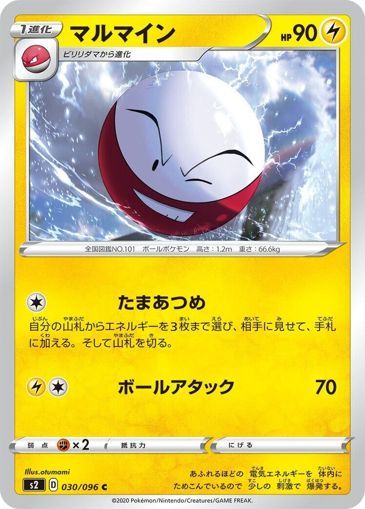 Image for Electrode (S2: Rebellion Crash) (030/096) - Pokemon Japan