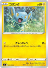 Image for Shinx (S2: Rebellion Crash) (033/096) - Pokemon Japan
