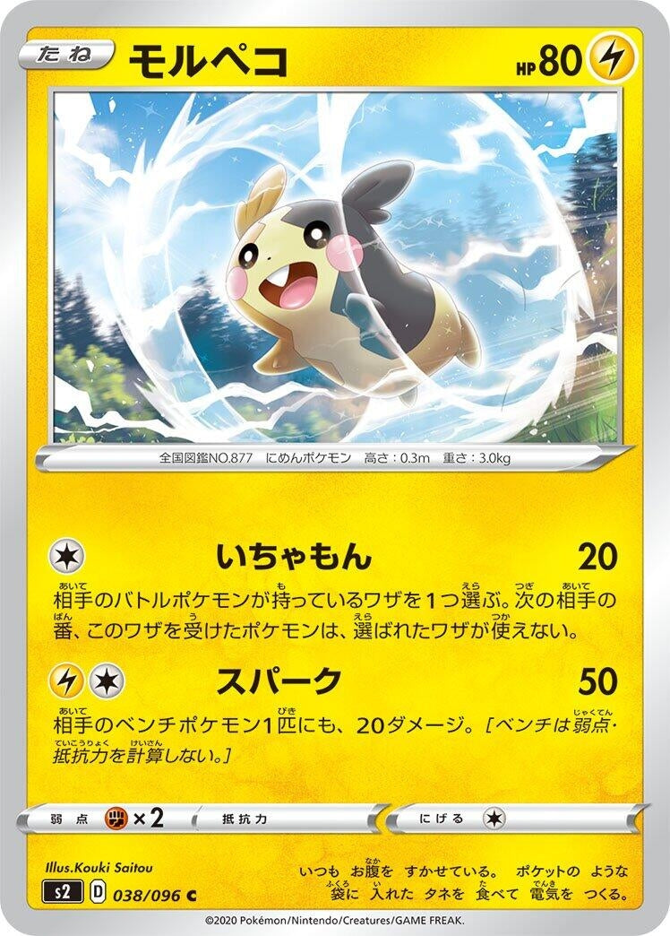 Image for Morpeko (S2: Rebellion Crash) (038/096) - Pokemon Japan