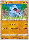 Image for Nosepass (S2: Rebellion Crash) (051/096) - Pokemon Japan