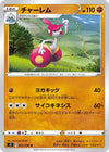 Image for Medicham (S2: Rebellion Crash) (053/096) - Pokemon Japan