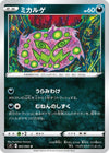 Image for Spiritomb (S2: Rebellion Crash) (065/096) - Pokemon Japan