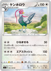 Image for Unfezant (S2: Rebellion Crash) (081/096) - Pokemon Japan