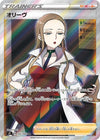 Image for Oleana (S2: Rebellion Crash) (105/096) - Pokemon Japan