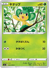 Image for Pansage (S3: Infinity Zone) (004/100) - Pokemon Japan