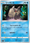Image for Relicanth (S3: Infinity Zone) (017/100) - Pokemon Japan