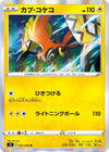 Image for Tapu Koko (S3: Infinity Zone) (032/100) - Pokemon Japan