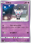 Image for Gothita (S3: Infinity Zone) (037/100) - Pokemon Japan
