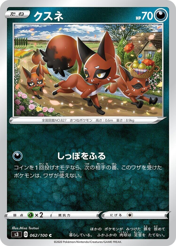 Image for Nickit (S3: Infinity Zone) (062/100) - Pokemon Japan