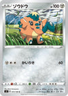 Image for Cufant (S3: Infinity Zone) (072/100) - Pokemon Japan