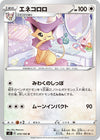 Image for Delcatty (S3: Infinity Zone) (079/100) - Pokemon Japan