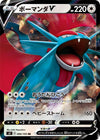 Image for Salamence V (S3: Infinity Zone) (080/100) - Pokemon Japan
