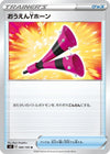 Image for Yell Horn (S3: Infinity Zone) (089/100) - Pokemon Japan