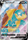 Image for Drednaw V (S3: Infinity Zone) (102/100) - Pokemon Japan